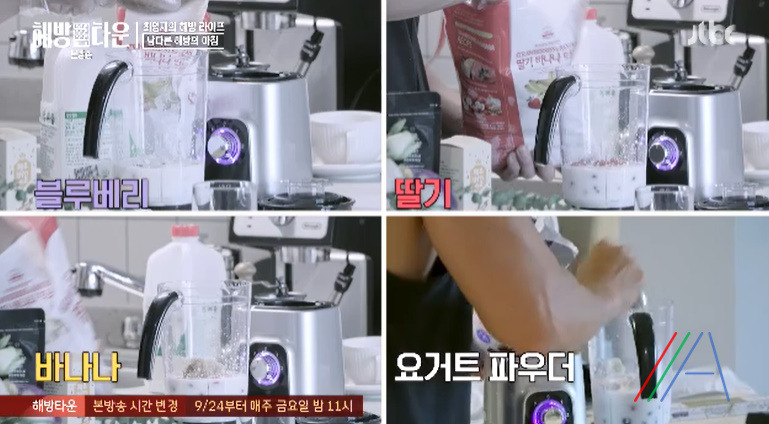 해방타운 최영재 하와이안 블루베리볼, 아사이볼 레시피 만드는법 재료 10 ywAAAAAAQABAAACAUwAOw==
