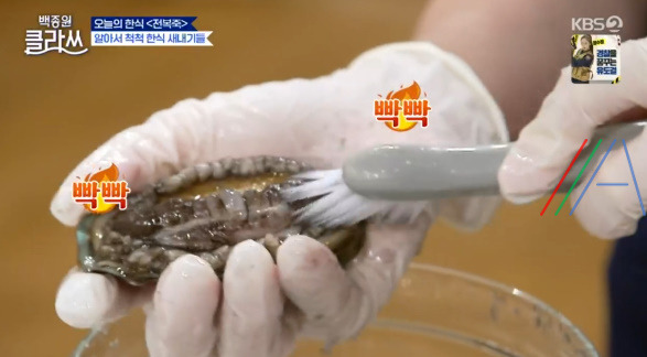 백종원 클라쓰 전복죽 레시피 만드는 법 4 ywAAAAAAQABAAACAUwAOw==
