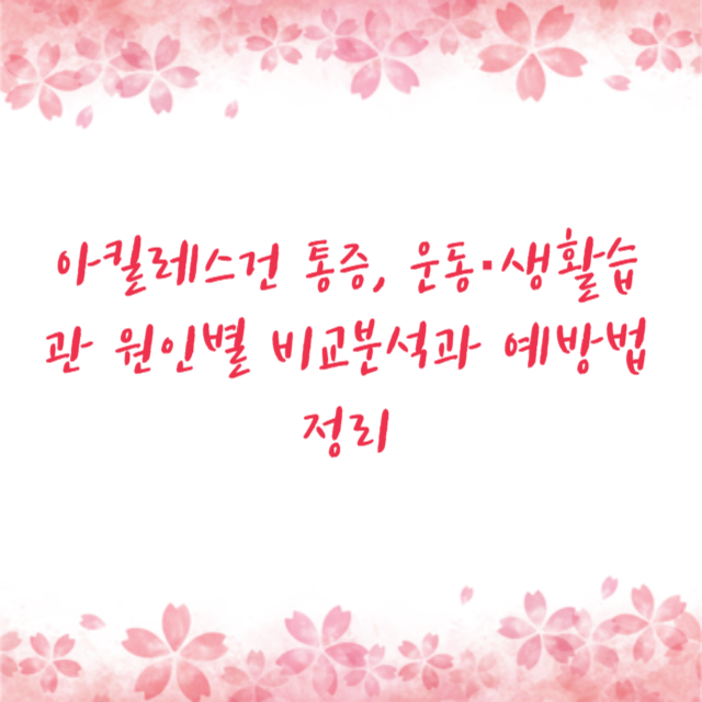 아로스 팝업