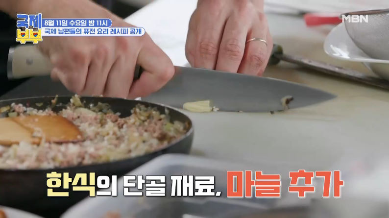 국제부부 김치 골룹시 레시피 만드는법 - 미카엘 셰프 동유럽 한국 퓨전 요리 5 ywAAAAAAQABAAACAUwAOw==