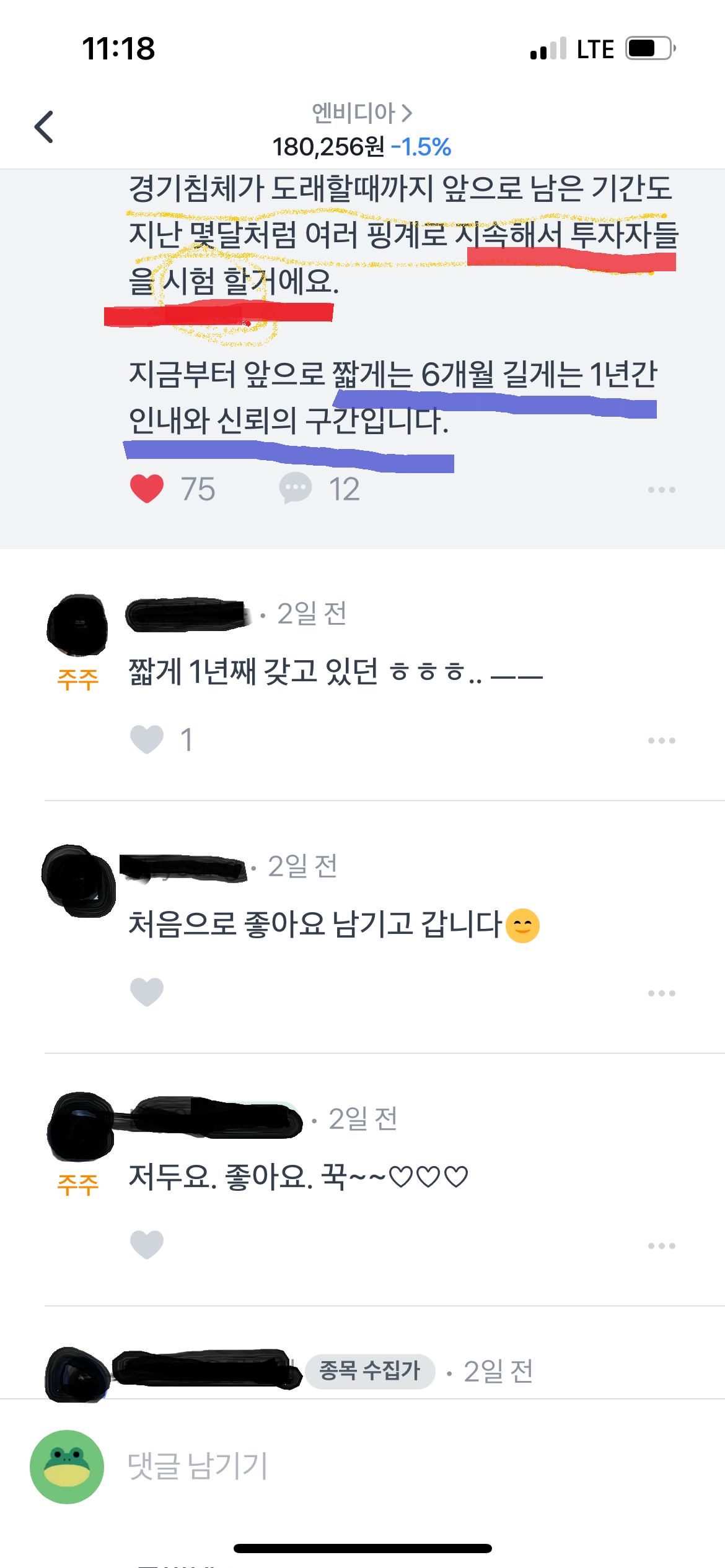 엔비디아NVDA 주가와 앞으로의 전망(ft.코드브레이커) 5 엔비디아에 대한 고수들의 선택(코드브레이커님 글)