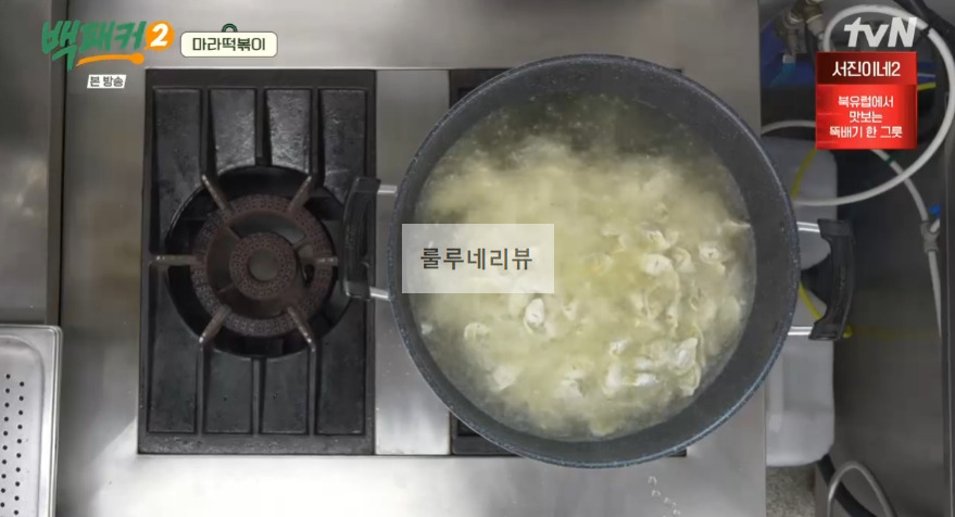 백패커2 마라떡볶이 만들기 레시피 - 계촌 별빛 오케스트라 급식 6 ywAAAAAAQABAAACAUwAOw==