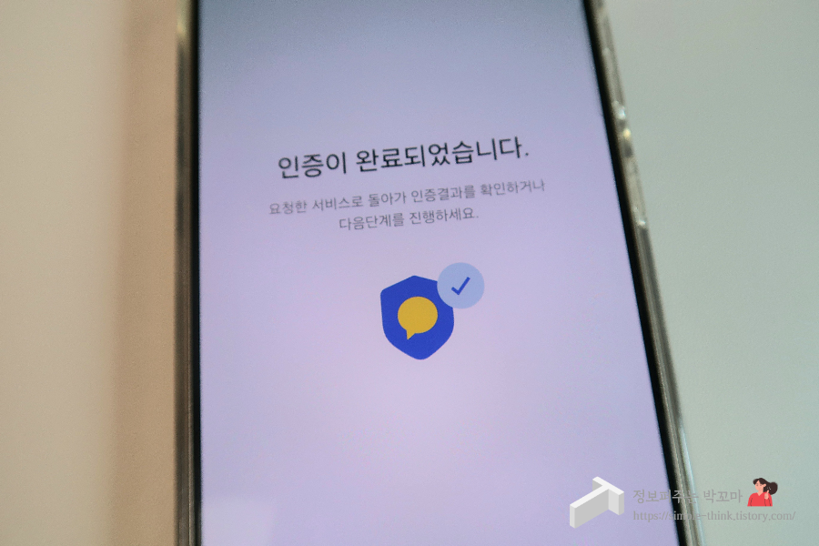 2024 주민등록 비대면 사실조사 방법 및 과태료, 세대원 가능여부 7 주민등록비대면사실조사-방법-기간-과태료-세대원