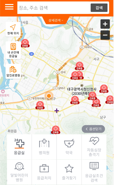 휴일진료병원 찾기 24시간 오늘, 일요일 문여는 약국 (앱 다운로드)