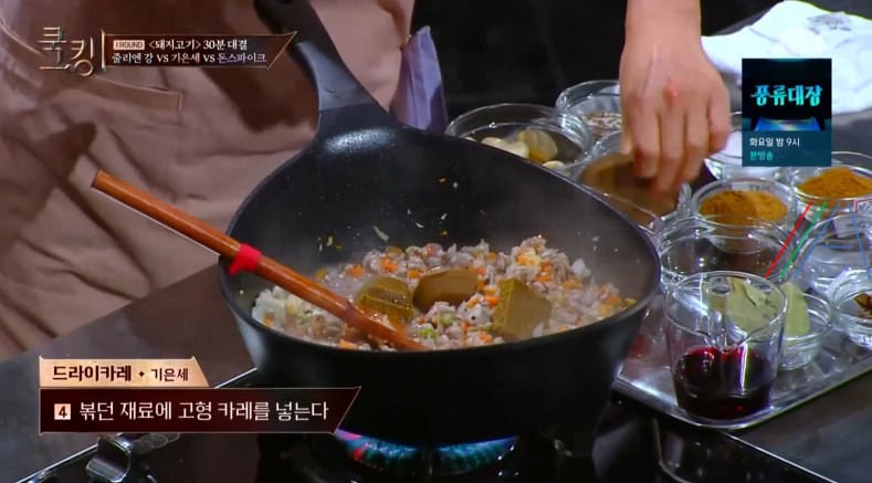 쿡킹 기은세 드라이카레 만드는 법 레시피 만들기 5 ywAAAAAAQABAAACAUwAOw==