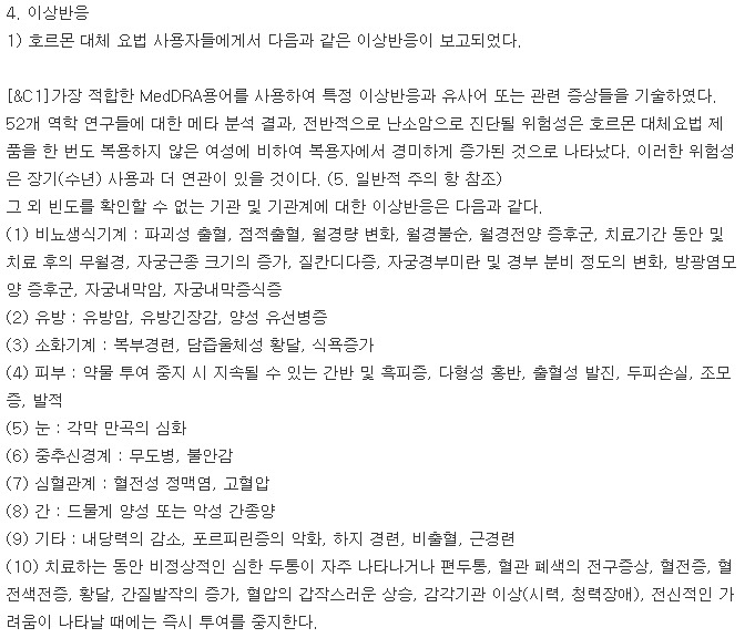 프로기노바28정1Mg 효과와 투약법 및 부작용 알고 투약하시나요? :: 드림나라