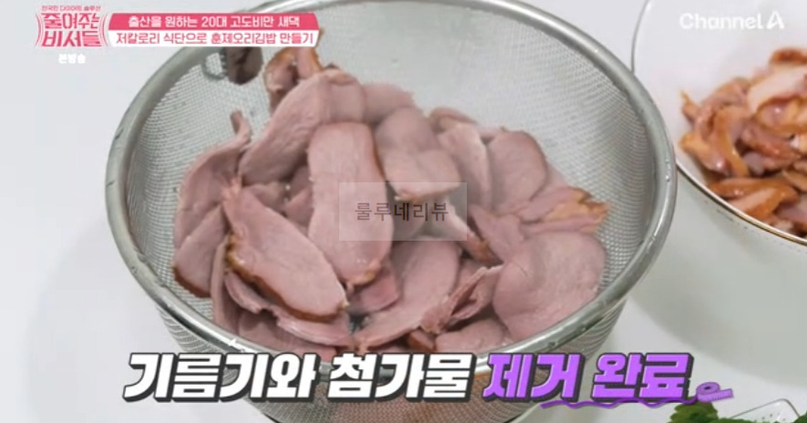 줄여주는비서들 훈제오리김밥 만들기 레시피 - 저칼로리 식단으로 훈제 오리 김밥, 출산을 원하는 20대 고도비만 새댁 유주 4 ywAAAAAAQABAAACAUwAOw==