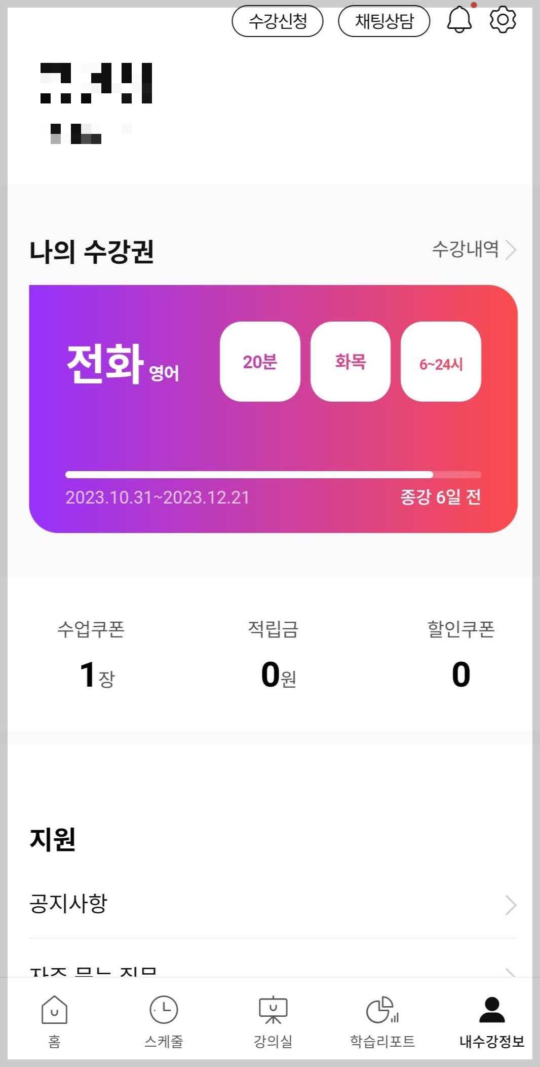 민병철 유폰 전화영어 2달 내돈내산 수강 장단점 후기 7 ywAAAAAAQABAAACAUwAOw==