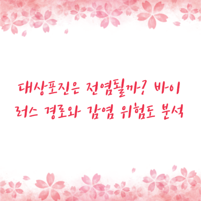 아로스 팝업