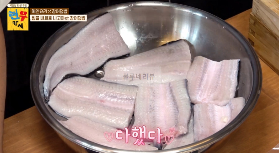 현무카세 장어덮밥 레시피 - 메인요리 힘을 내세요 나고야st - 장어덮밥 비법 공개 9 ywAAAAAAQABAAACAUwAOw==
