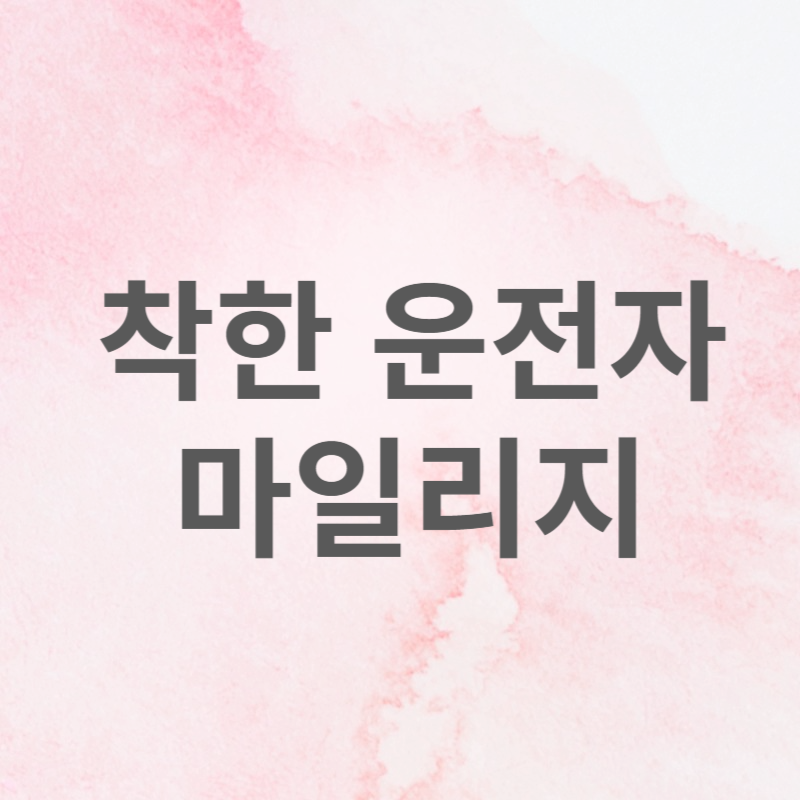 아로스 팝업