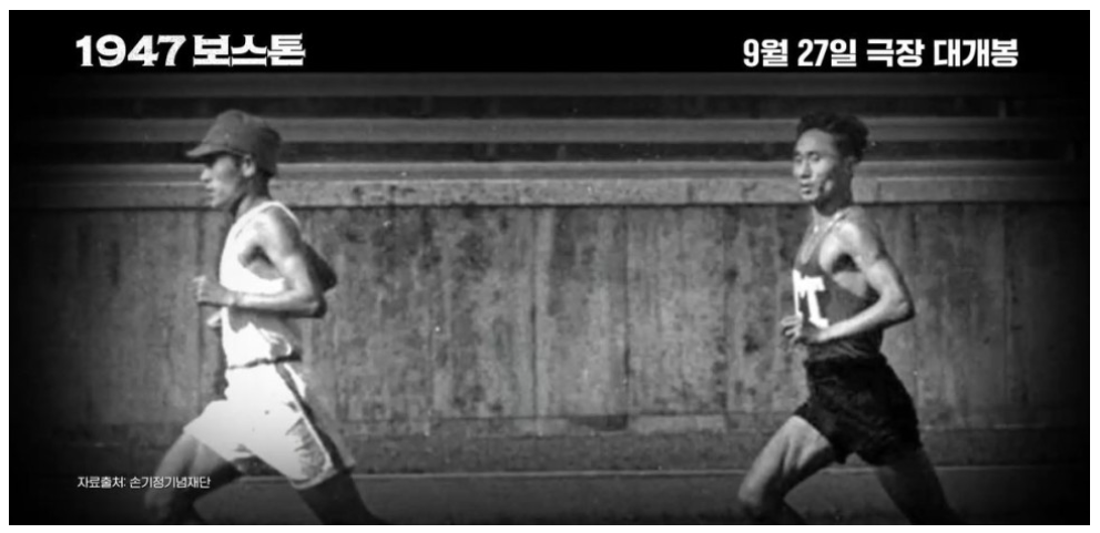 추석 극장가 추천 1947 보스톤 영화 후기 (ft. 손기정, 서윤복, 남승룡) 3 ywAAAAAAQABAAACAUwAOw==