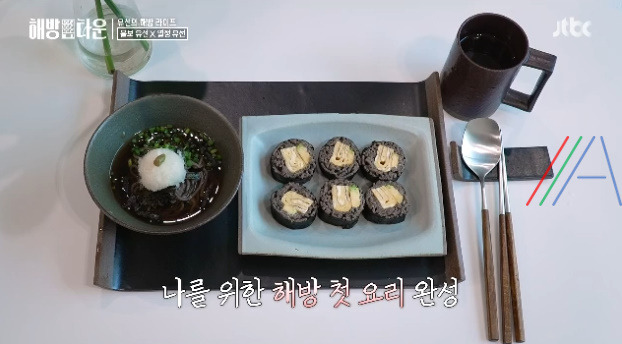 해방타운 유선 메밀김밥 레시피 만드는 법 만들기 1 ywAAAAAAQABAAACAUwAOw==