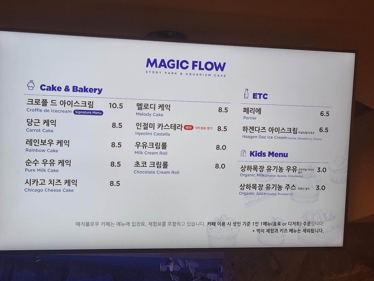 고양스타필드 매직플로우 아쿠아리움 수족관카페 후기 3 ywAAAAAAQABAAACAUwAOw==