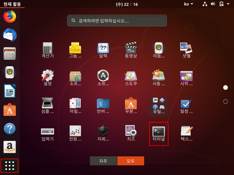 nodejs ubuntu