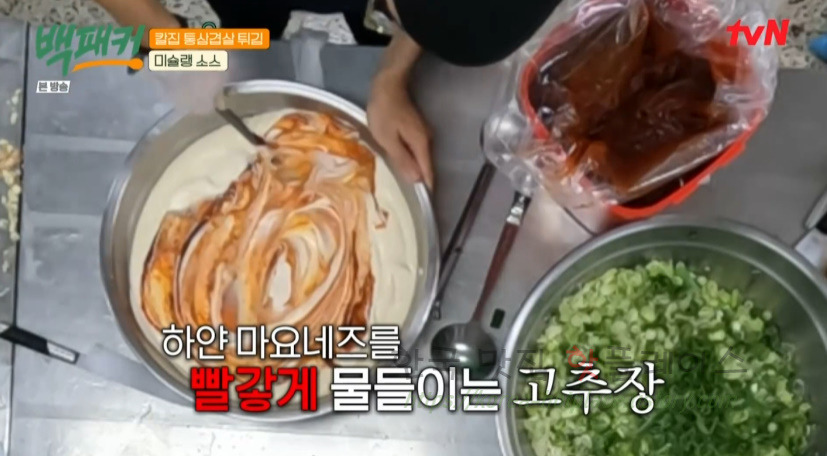 백패커 칼집 통삼겹살 튀김, 고추장 마요 소스 만들기 레시피 보기 30 ywAAAAAAQABAAACAUwAOw==
