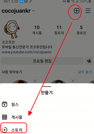 인스타 스토리 배경화면을 만들어 배경화면 위에 사진 꾸미는 방법 2 ywAAAAAAQABAAACAUwAOw==
