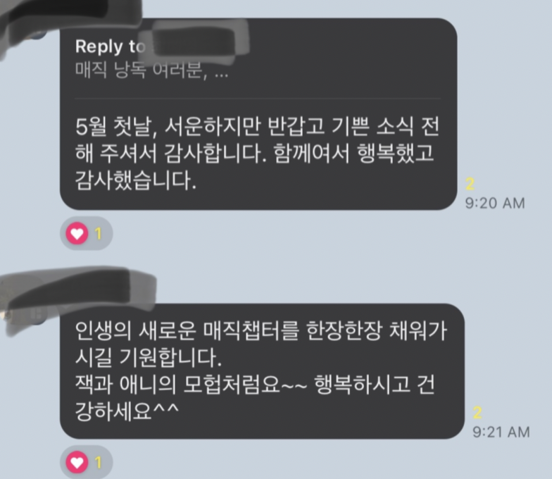 매직낭독 3기 후기 매직방식구들의 진학과 취업소식 7 ywAAAAAAQABAAACAUwAOw==