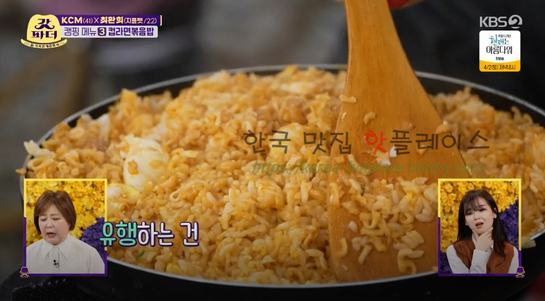갓파더 컵라면볶음밥 레시피 - 캠핑 메뉴 KCM 최환희 6 ywAAAAAAQABAAACAUwAOw==