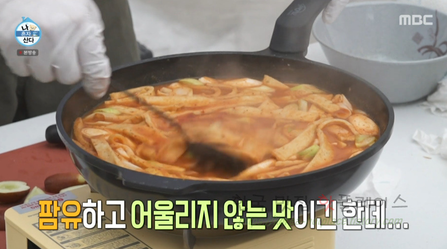 나혼자산다 이장우 대추떡볶이 만들기 레시피 22 ywAAAAAAQABAAACAUwAOw==