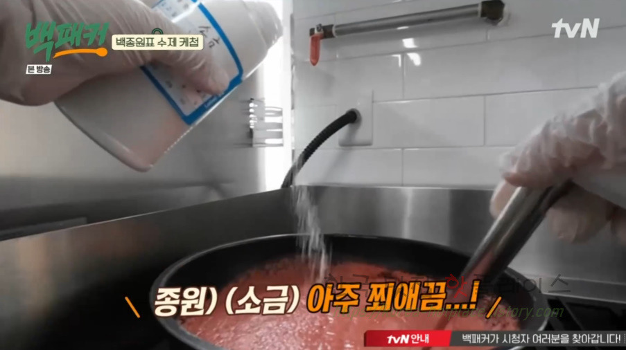 백패커 백종원 수제 케첩 만들기 레시피 11 ywAAAAAAQABAAACAUwAOw==