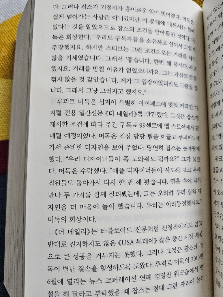 애플과 신문사 2 ywAAAAAAQABAAACAUwAOw==