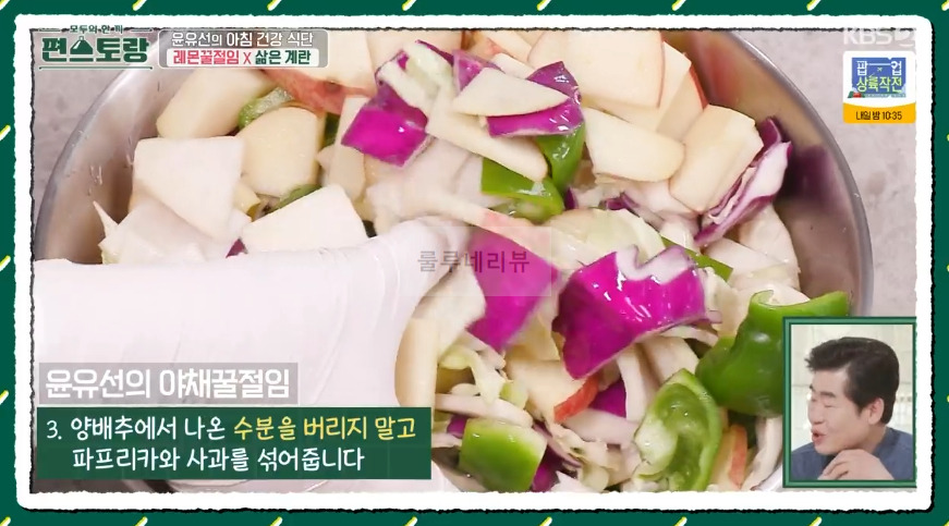 편스토랑 윤유선 레몬꿀절임 / 야채꿀절임 x 삶은 계란, 아침 건강 식단 따라 만들기 7 ywAAAAAAQABAAACAUwAOw==