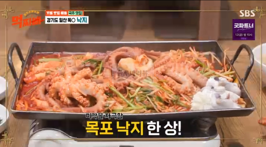 먹찌빠 일산 낙지 식당 어디? 기밀 맛집 배틀 국주 맛집 경기도 일산 독ㅇ 낙지, 목포 낙지 한 상 1 ywAAAAAAQABAAACAUwAOw==