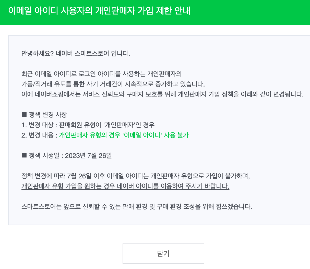 스마트스토어 개설 방법 - 홈택스, 정부24 사업자 신고