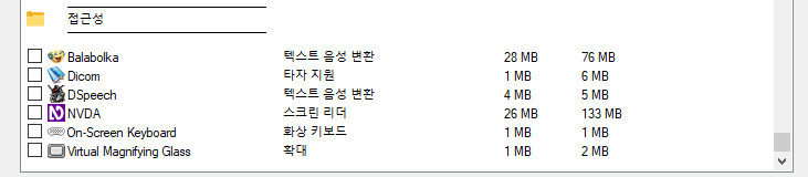 Portable Apps 사용 가능한 프로그램 27 ywAAAAAAQABAAACAUwAOw==