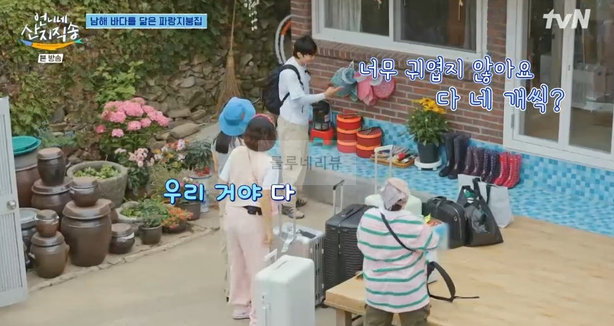 언니네 산지직송 남해 바다를 닮은 파랑지붕집 숙소 촬영지 장소 보기 2 ywAAAAAAQABAAACAUwAOw==