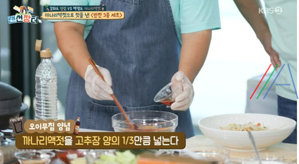 랜선장터 오이무침 만들기 레시피 만드는 법 정호영 셰프 까나리액젓 반찬 3종 세트 3 ywAAAAAAQABAAACAUwAOw==