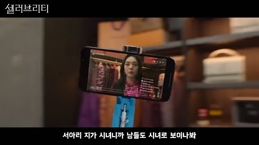 셀러브리티