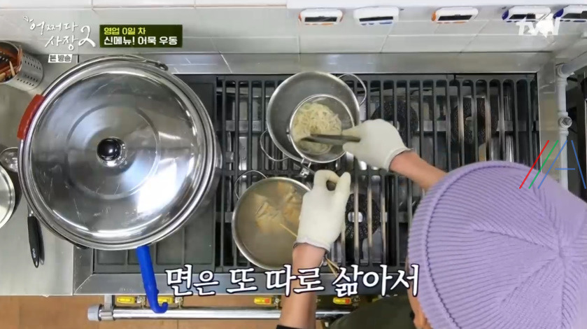 어쩌다사장2 어묵 우동 육수 레시피 만드는 법 9 ywAAAAAAQABAAACAUwAOw==