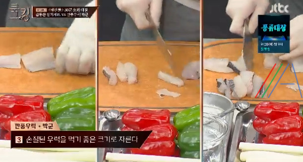 쿡킹 박군 깐풍우럭 레시피 만드는 방법 - 요리왕 황진선 셰프 멘토링 7 ywAAAAAAQABAAACAUwAOw==
