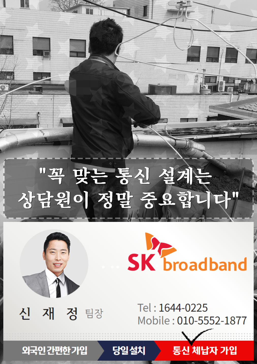 SK Btv 평택 유선티비