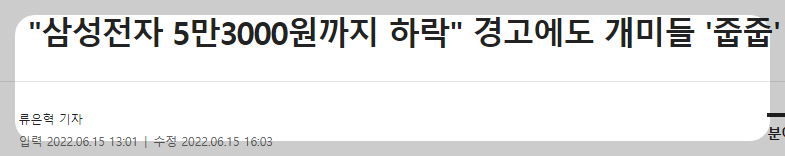 2022/06/16 :: 삼성전자 주가 대응 2 ywAAAAAAQABAAACAUwAOw==