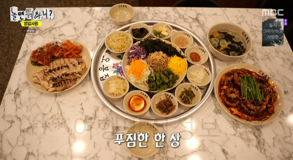 놀면뭐하니 영업사원 오봉집 보쌈, 쟁반막국수, 직화낙지 식당 촬영지 어디? - 유재석 하하 지점 위치 1 ywAAAAAAQABAAACAUwAOw==