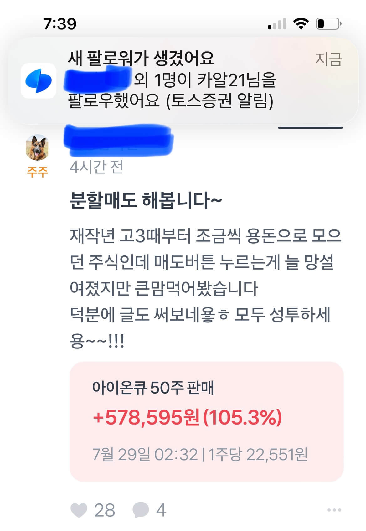 아이온큐IONQ 오늘 15.4%상승, 텐버거로의 약진?(ft. 주주들의 커뮤니티 글) 3 아이온큐 댓글