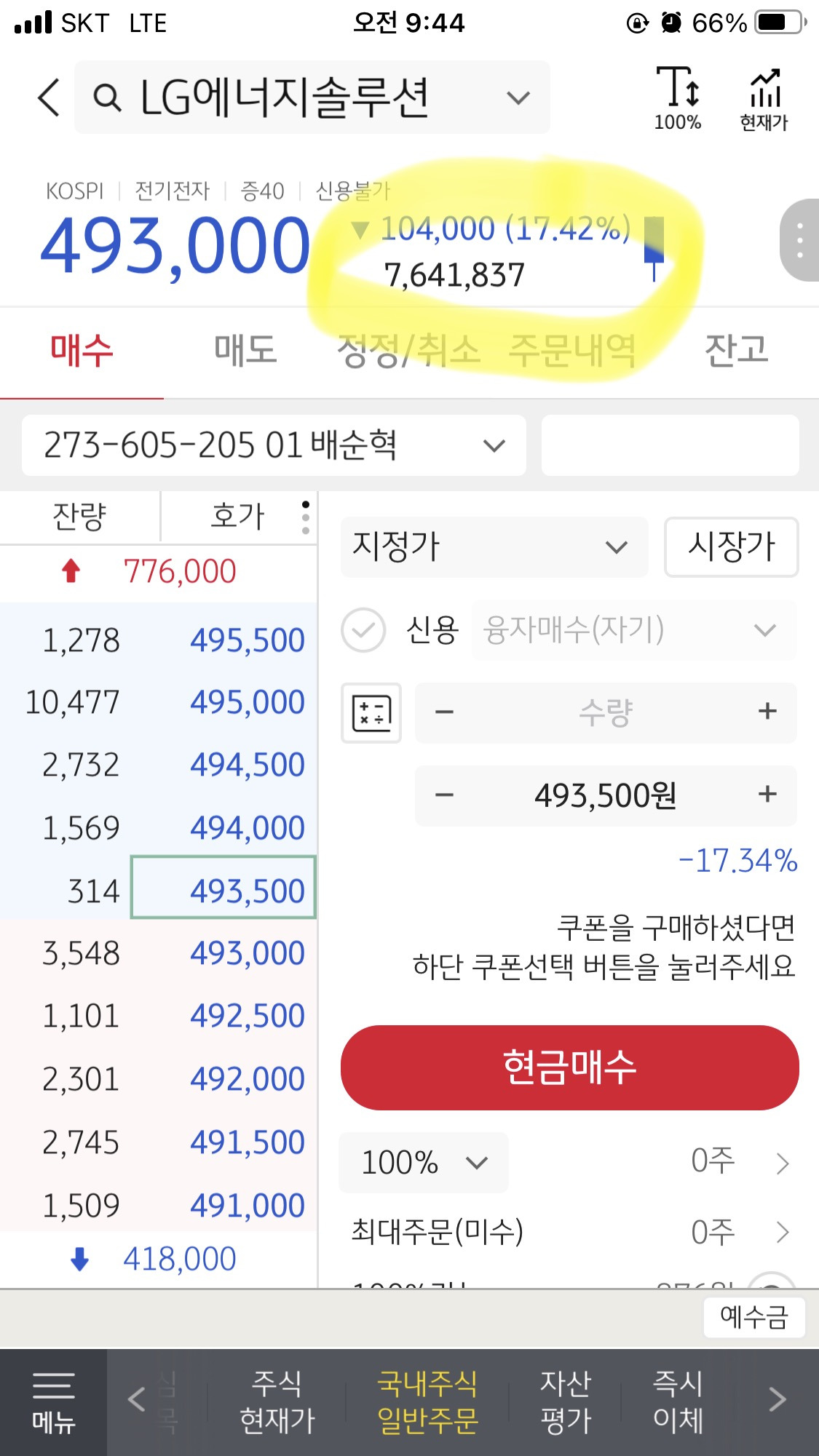 LG엔솔 상장하는 오늘의 기록(feat. 소유보다 경험을 2탄) 6 ywAAAAAAQABAAACAUwAOw==