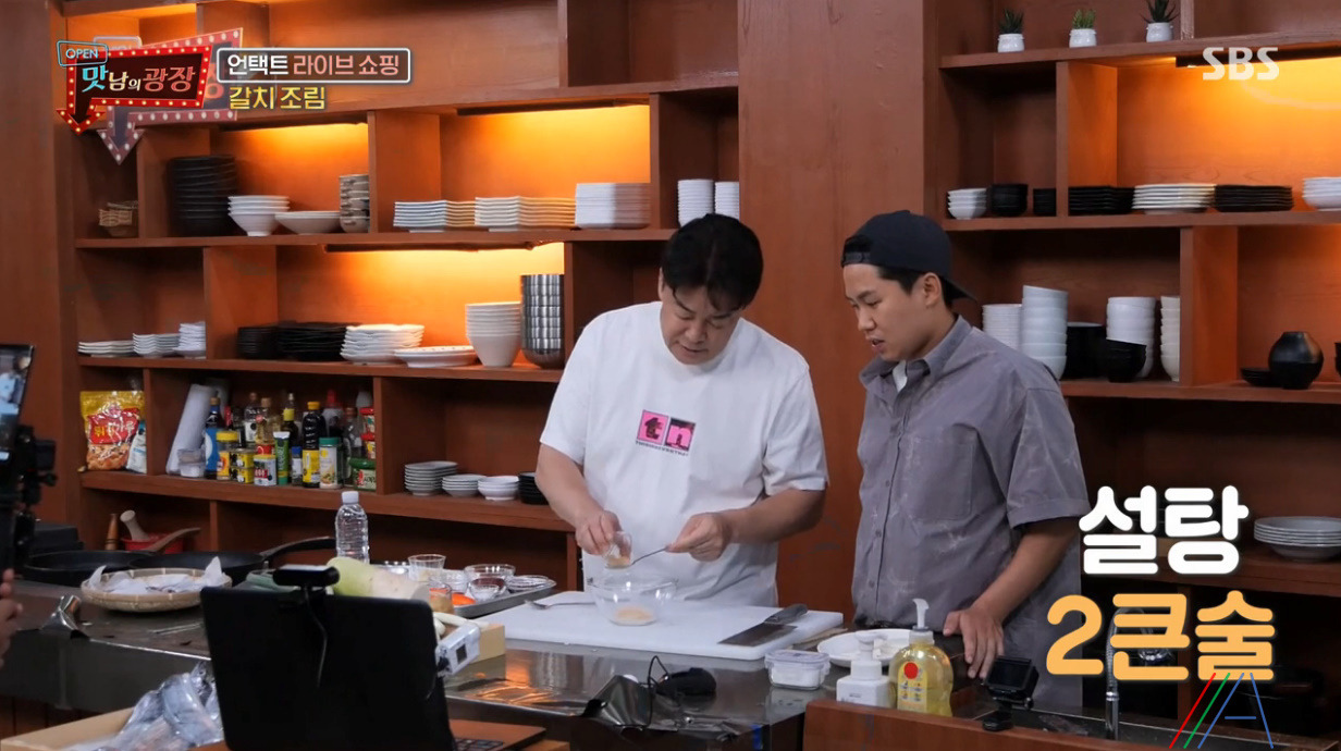 맛남의 광장 백종원 갈치조림 레시피 만드는법 - 제주 갈치 14 ywAAAAAAQABAAACAUwAOw==
