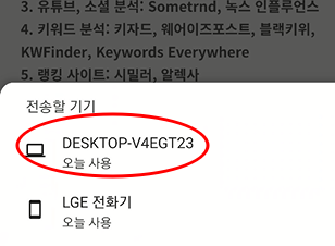 휴대폰, 컴퓨터, 태블릿 등 디바이스 관계없이 URL 자유롭게 주고받기 7 ywAAAAAAQABAAACAUwAOw==