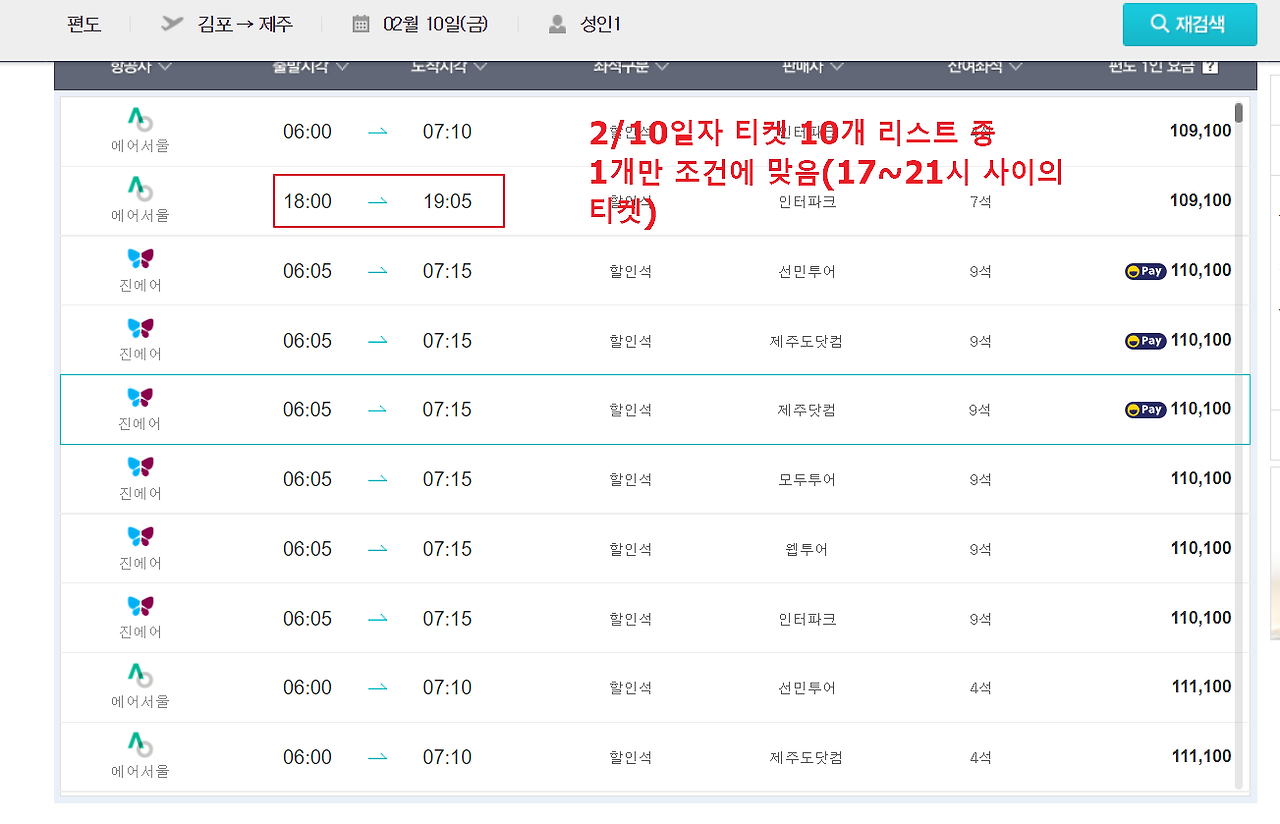 옥션 최저가 항공권 텔레그램 메세지 받기 파이썬 프로그램 32 ywAAAAAAQABAAACAUwAOw==