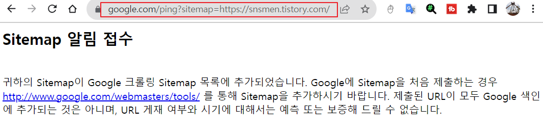 구글 서치콘솔 색인 생성 요청에 문제 생겼을 때, 문제 해결하는 방법 (크롤링 재요청) 4 ywAAAAAAQABAAACAUwAOw==