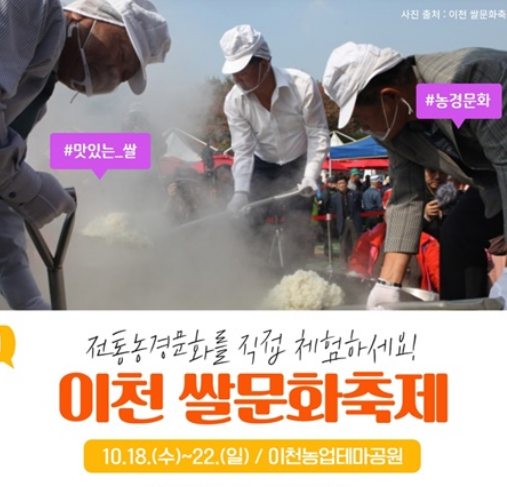 10월 추천 지역 가을축제 5곳! K-관광, 여기 어때? 3 ywAAAAAAQABAAACAUwAOw==
