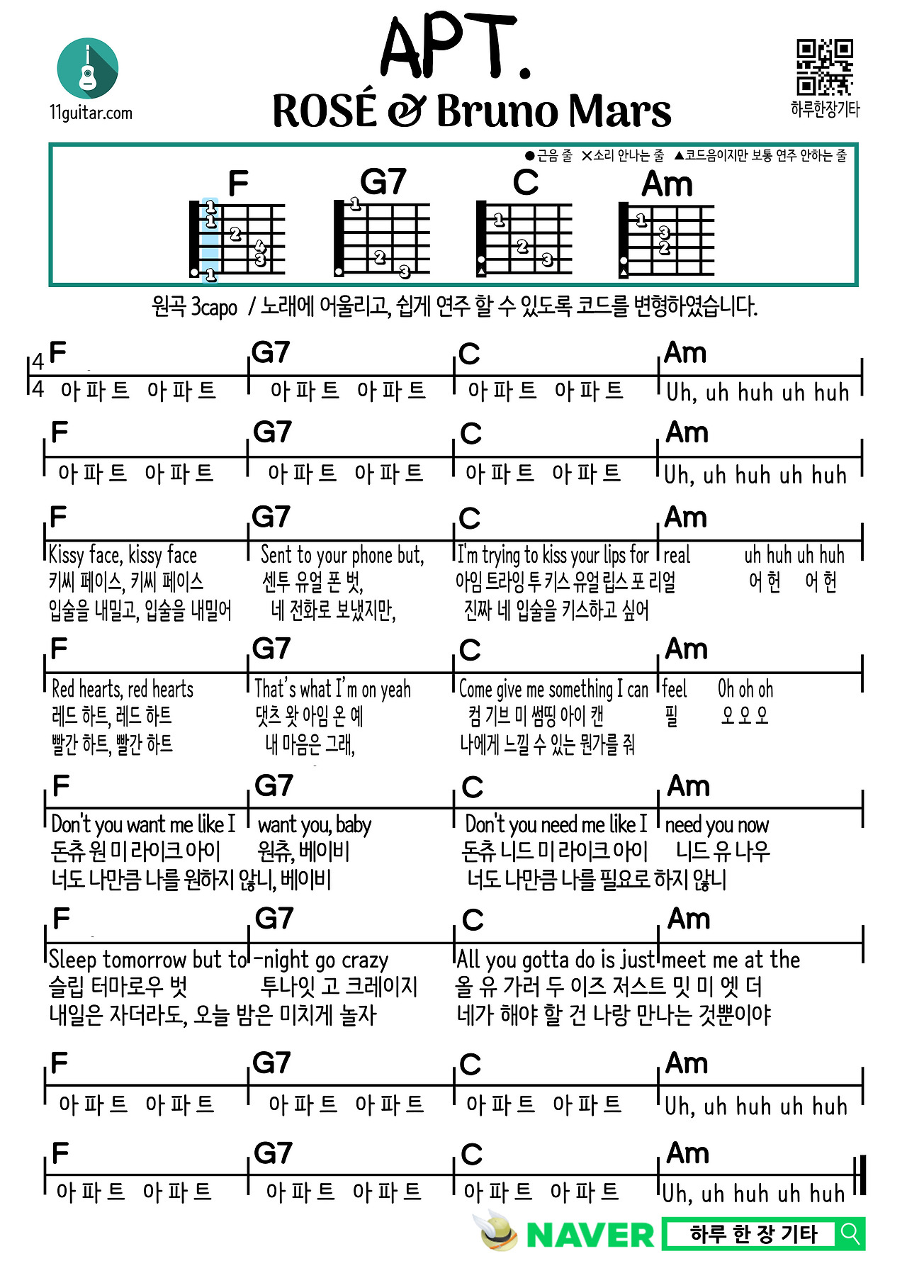 APT.(ROSÉ & Bruno Mars) 아파트(로제와 브루노마스) 기타 쉬운 코드 악보 발음 해석 Easy guitar ...