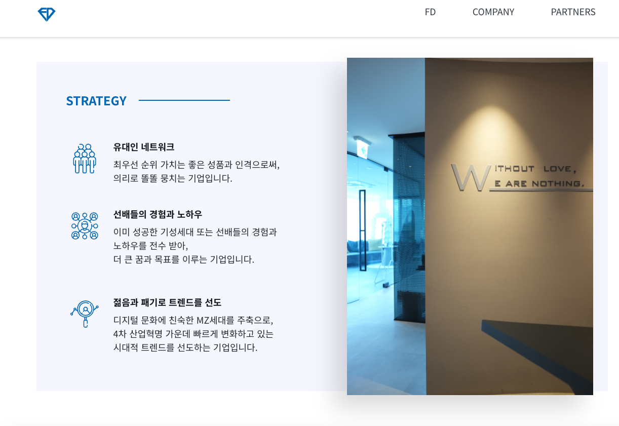 FD 홀딩스 screenshot 5