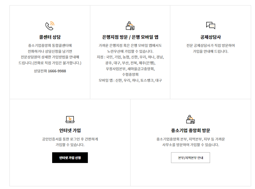 노란우산공제 신청방법