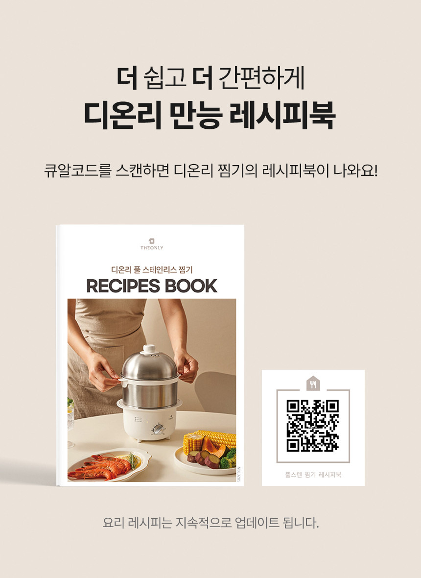 공구모아 올스텐 2단 계란찜기
