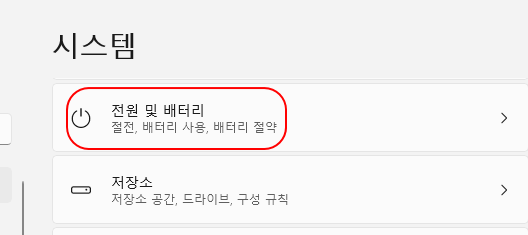 윈도우11 절전 모드 해제하기 2 ywAAAAAAQABAAACAUwAOw==